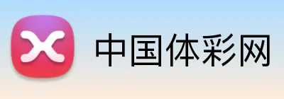中国体彩网 logo